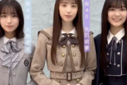 【悲報】櫻坂46山川宇衣さん、大野と矢田に無視される動画