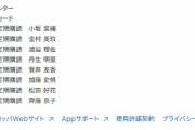 【朗報】欅坂46/日向坂46 公式メッセージアプリ2020年8月契約者数ランキング 欅坂から2名がランクイン！