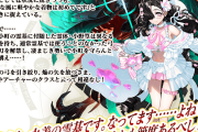 【FGO】水着小野小町の性能と最終までの再臨 父小野篁再臨で脱ぐ
