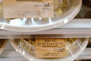 【悲報】最近のローソンの商品名、全体的に頭がおかしくなってしまう