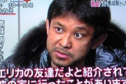 【悲報】沢尻エリカ容疑者の元夫の職業名、完全に忘れられる