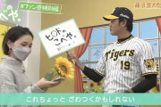 藤浪晋太郎とヒロド歩美共演ｗｗｗｗｗｗ