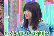 【欅坂46】さすが有美子会長！あつ森ベルを言い値で渡すwww
