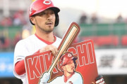 カープ菊池が1500安打達成！史上132人目の快挙！