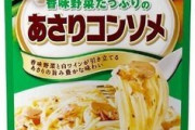 最強の市販パスタソースを発表します！！