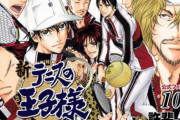 新テニスの王子様、幸村が天衣無縫対策で五感を捨てる零感のテニスを発動してしまう…（画像あり）