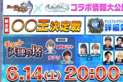 【にじさんじ】『デュエプレにじさんじ杯』開催決定！詳細は後日発表！
