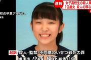 【画像】19歳の美人が懲役23年で人生終了wwwwwwwwwwwww