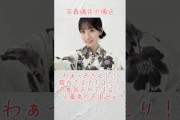 帰宅した時のそれぞれの反応【石森璃花&井上梨名&上村莉菜】#櫻坂46