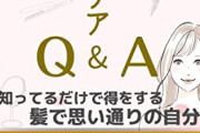 【悲報】カリスマ美容師「僕が『料金の代わりに体で払ってほしい』と言ったら……どうします？」→結果ｗｗｗｗ