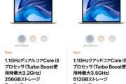 【急募】MacBook Air買うんやがストレージは256GBと512GBどっちがええんやろか