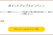 【購入前に必見】新生活セール（先行セール）で購入できるグッズやお得なキャンペーン【3/5まで】