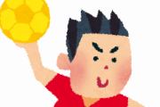 ハンドボールとか言う跳躍力、筋力、瞬発力、持久力、腕力、投擲力　すべてが必要な最強スポーツ　