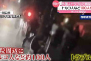 外国人同士でトラブル　搬送先病院に100人集結し混乱、逮捕者も