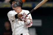 巨人・坂本勇人（31）が挑む、最年少2000安打の“絶妙すぎる”タイムリミット 通算 1884 安打