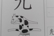 外国人「日本語の漢字を勉強してたら凄いイラストが出てきた…」