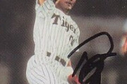 【亀新フィーバー】 1992阪神④ 【投手大国】