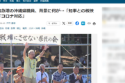 【速報】退職者急増の沖縄県職員　最高裁判決に従わないデニー知事に耐えられなくなったか