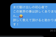駆け出しYouTuberさん「パチンコ演者の仕事の依頼がきたけど実戦費込3万円ってどうなの？」