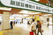 【監視】JR東日本、服役した人ら駅のカメラで検知