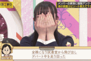 【乃木坂46】渡辺みり愛、想像以上に顔が真っ赤になっててワロタwwwwww【gifあり】