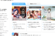 【悲報】アイドルマスターカテゴリのミリシタまとめ雑談が4位に転落…一体何故‥‥