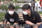 【悲報】彡(ﾟ)(ﾟ)「港区女子？漁師ってことですか？」
