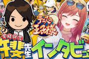 【画像】ホロライブVtuber、テニプリ作者と対談→腐女子が発狂wwww