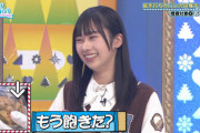 【日向坂46】石塚瑶季の部屋、まさかの…
