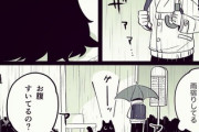 【猫？】なんだよこの漫画ｗｗｗ【注意】