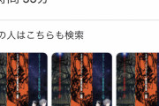 【悲報】シン・エヴァンゲリオン、上映時間が長すぎて地上波で放送できない