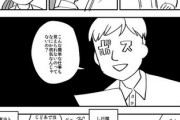 【周辺】なんだよこの漫画ｗｗｗ【注意】