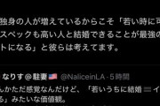 最近の若者、ガチのマジで「若いうちに結婚すること」を最高のステータスと思ってる模様ｗｗｗｗｗｗｗ