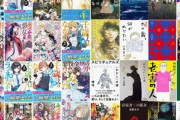 【大型セール】Kindleストア｢最大50%還元 Kindle本冬のキャンペ-ン｣を開始　小学館･講談社･文藝春秋･幻冬舎など対象