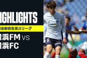 前田大然８点目、五輪代表猛アピール！横浜Ｍ、ダービー５発圧勝 10試合8得点1アシスト