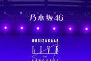 【乃木坂46】香港公演無事終了！『乃木坂46香港単独ライブ』セットリスト【#乃木坂46香港単独ライブ 】【#NOGIZAKA46LiveinHongKong2024 】【セトリ】