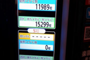 パチンコ屋の貯メダルがついに１５０００枚を超えた