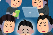 【悲報】今の若者、ネットで人生のネタバレを喰らいまくってしまい絶望する