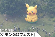 【ポケモンGO】フジテレビのニュースで仙台フェス取り上げられてたわ