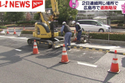 広島市で道路陥没。2日連続で同じ場所での陥没。