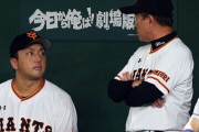 【悲報】巨人・沢村が「トレードの目玉」に