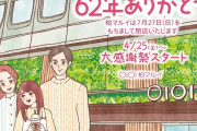 かつて「東の渋谷」と言われた柏駅のマルイが7月閉店へ
