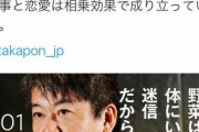 堀江貴文「野菜が体に良いって迷信だからね」