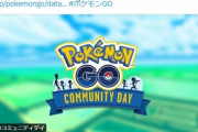 【ポケモンGO】今月のコミュデイで不穏の噂「マダツボミ」未だ発表無しなのはこれのせいか？