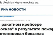 海外の反応　モスクワ沈没か、トルコ船が生存者救助との情報　ウクライナ情勢