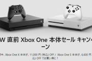 XboxOne本体が最大1万円引きで買えちゃう「GW直前セール」がスタート！4月30日までの期間限定！