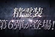 テイルズオブゼスティリアのサブヒロインさん、ソシャゲで闇属性になりトレンド入り
