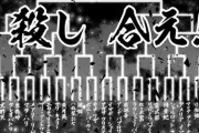 【画像】漫画家「卑弥呼とクレオパトラ戦わせたら面白そうだなぁ……」