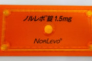 NPO法人「アフターピルはあくまで緊急用であり、普段の避妊法としては向かない」
