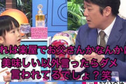 【朗報】寺田心くん、坂上忍を完全論破